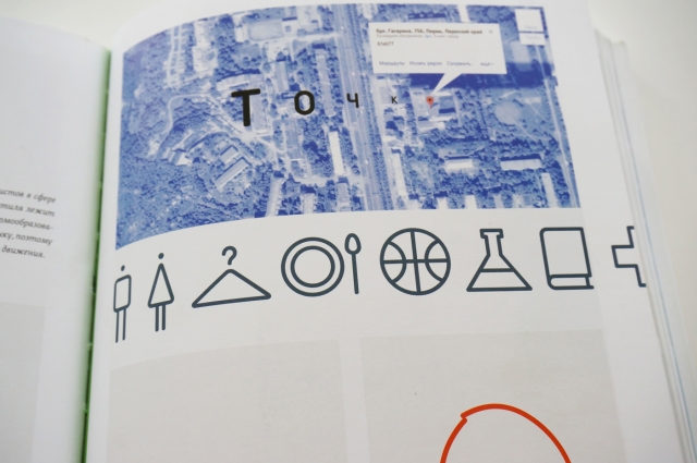 В книге о графическом дизайне «Айдентика» опубликована статья о школе дизайна «Точка»